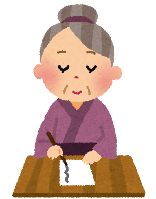 漢数字の縦書きで10や11 の書き方は 日付や住所の書き方を詳しく解説 雑学ノート
